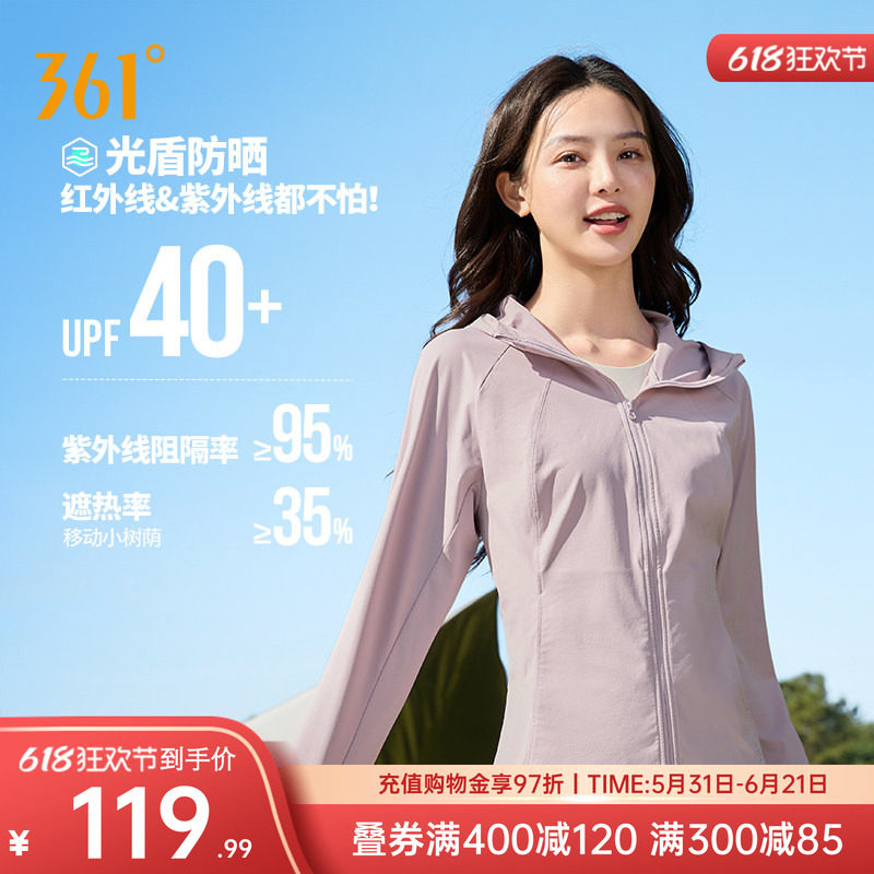 冰美C361防晒衣女夏季紧身遮热防紫外线防晒衣户外海边露营服