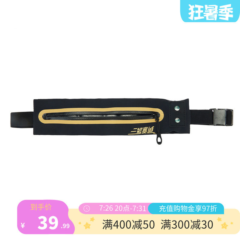 361飞燃 3号赛道运动腰包2025春运动包户外跑步防水夜跑荧光腰包