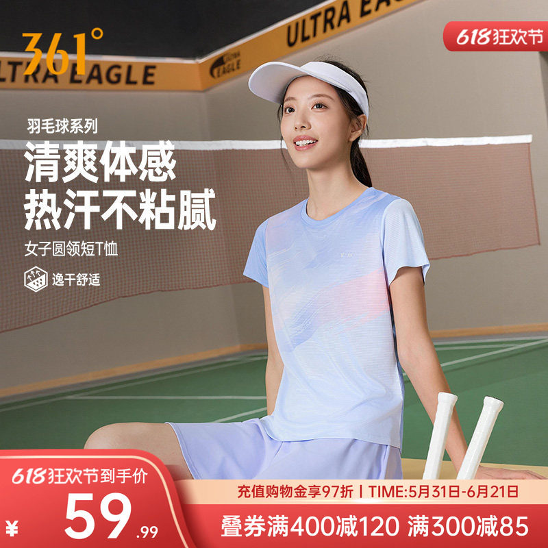 361羽毛球服女2026夏季新款速干透气多巴胺运动T恤女士轻薄跑步服