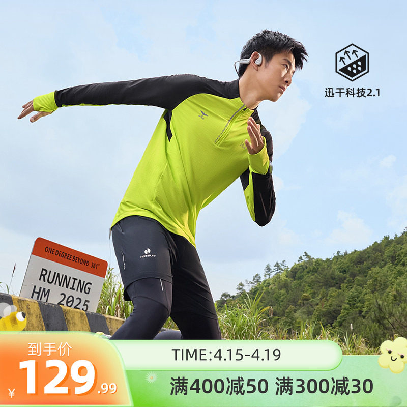 361速干运动T恤男2026春季新款男士半开襟修身跑步服长袖运动上衣
