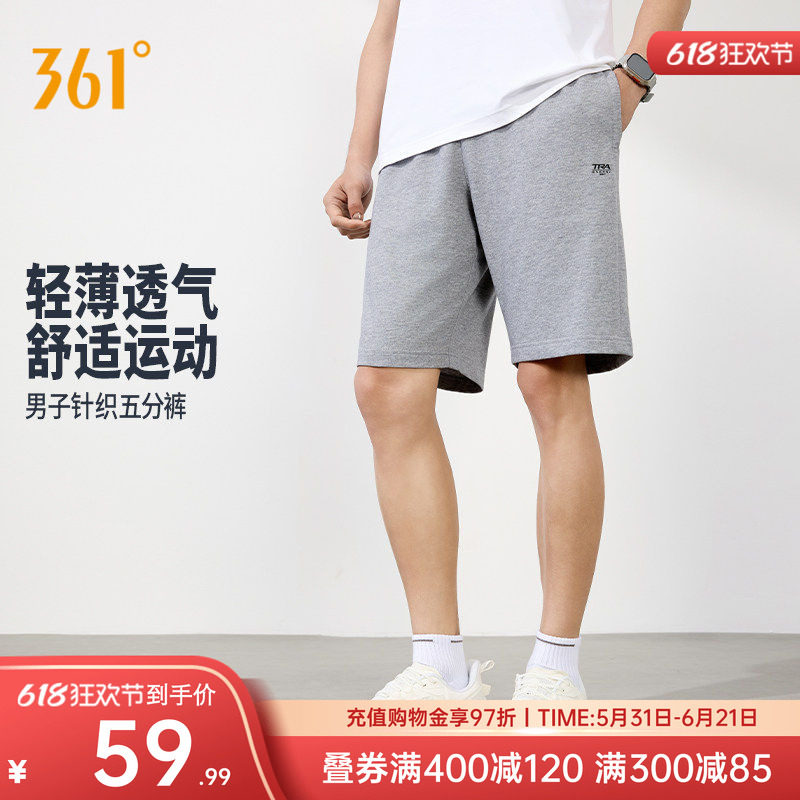 361运动短裤2026夏季针织松紧腰头五分裤男子常规舒适跑步裤子新