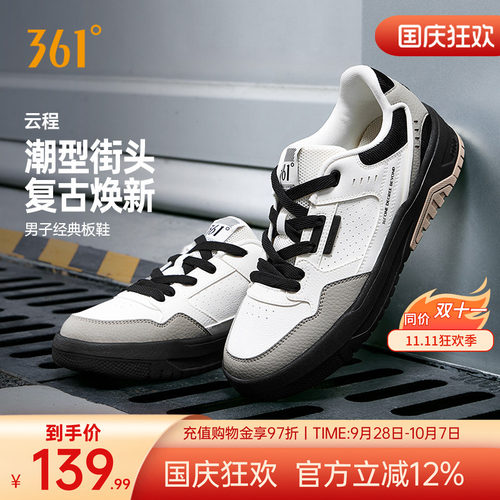 男鞋运动鞋鞋子休闲鞋厚底板鞋