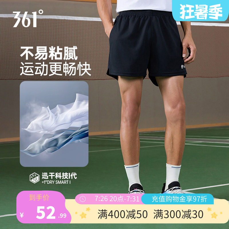361运动短裤速干吸汗运动短裤
