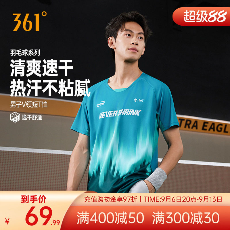 361制胜羽毛球服男速干透气V领T