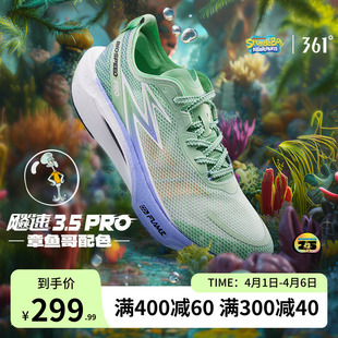 透气减震中考训练鞋 361飚速3.5PRO跑步鞋 新款 专业竞速跑鞋 运动鞋
