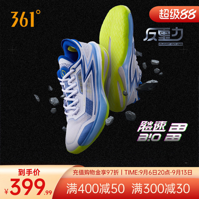 飚速bb篮球鞋361男鞋运动鞋