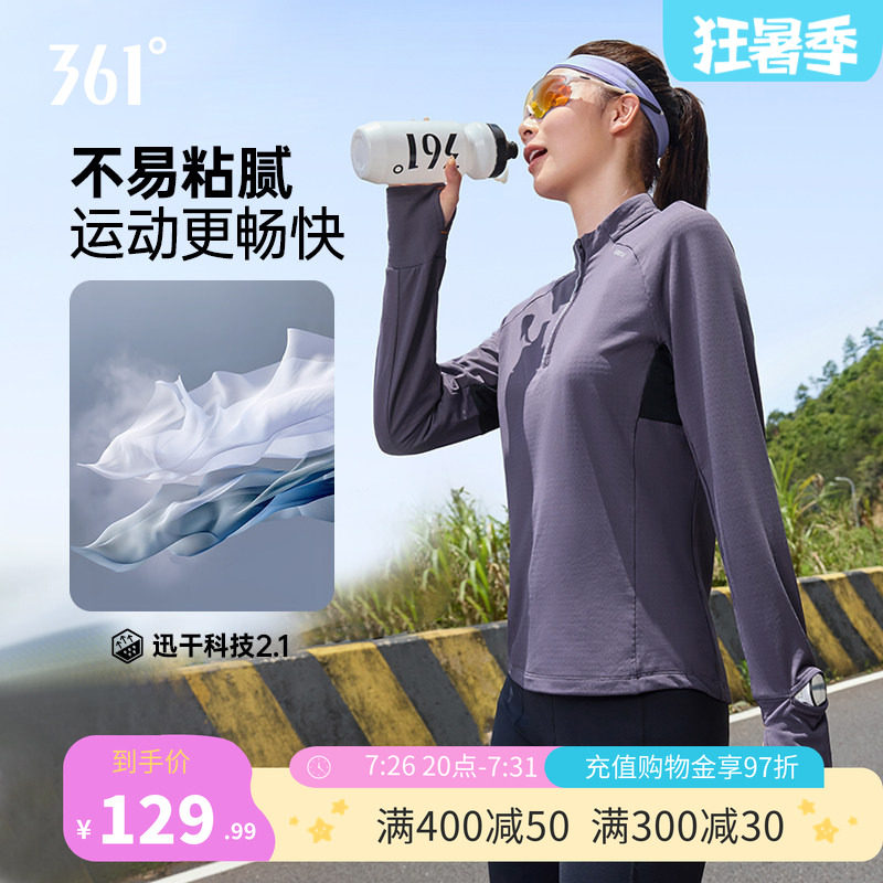 361运动T恤女2026夏季新款速干透气长袖半开襟立领运动健身跑步服