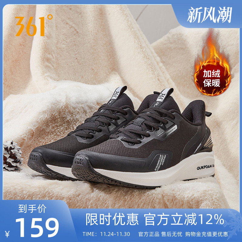 361加绒保暖鞋子跑步鞋