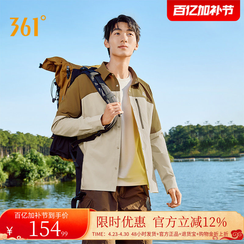 361追光运动外套防晒衬衫男年夏季新款透气薄款长袖宽松上衣