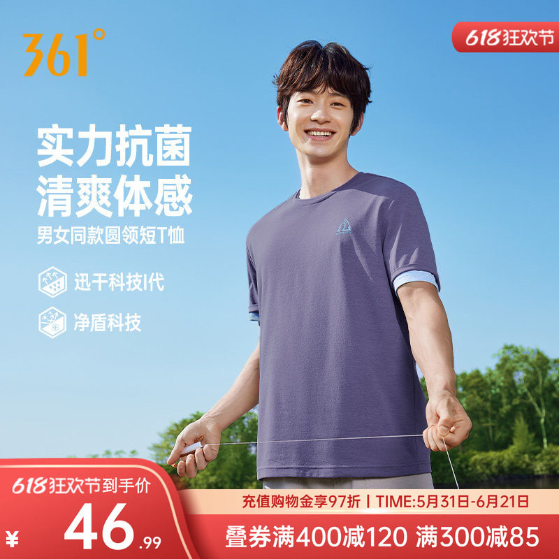 361速干运动T恤男装2026夏季新款透气抗菌显瘦短袖女装纯色休闲T