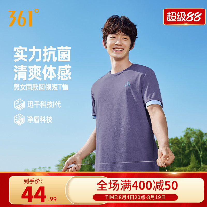 361速干运动T恤男装2026夏季新款透气抗菌显瘦短袖女装纯色休闲T