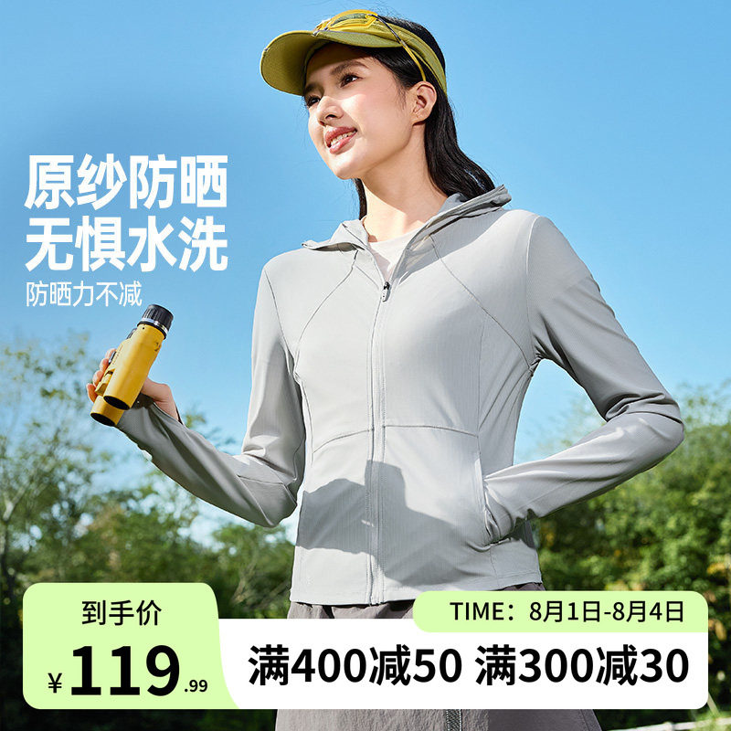 冰冰凉361防晒衣女凉感透气防紫外线夏季外穿防晒服修身皮肤衣
