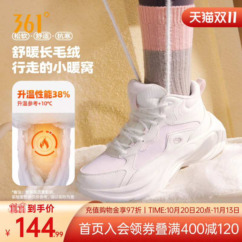 灵狐2女高帮加绒运动鞋冬季加毛
