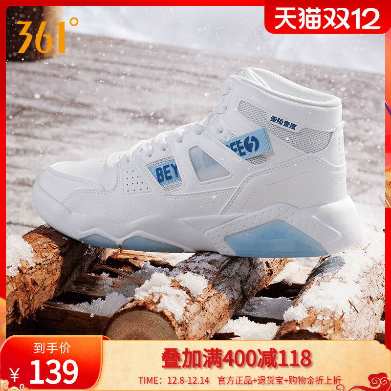 361防寒保暖鞋子男鞋高帮板鞋