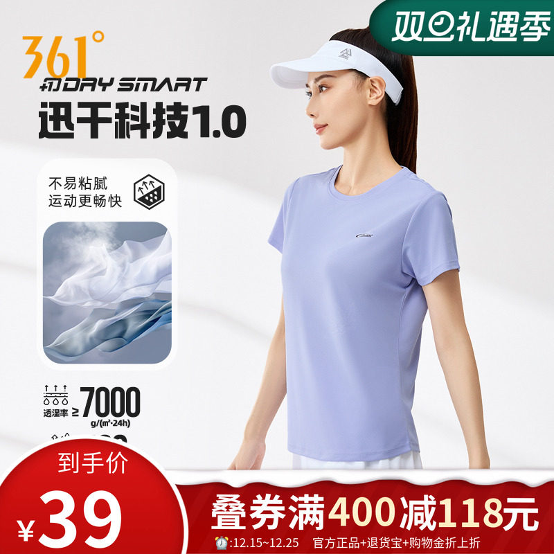 361度运动短袖T恤女装2025秋季新款速干衣冰丝健身上衣短T恤女士
