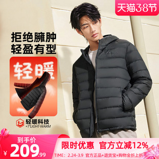 361排骨羽绒服男冬男款轻盈保暖羽绒服男士连帽修身休闲外套