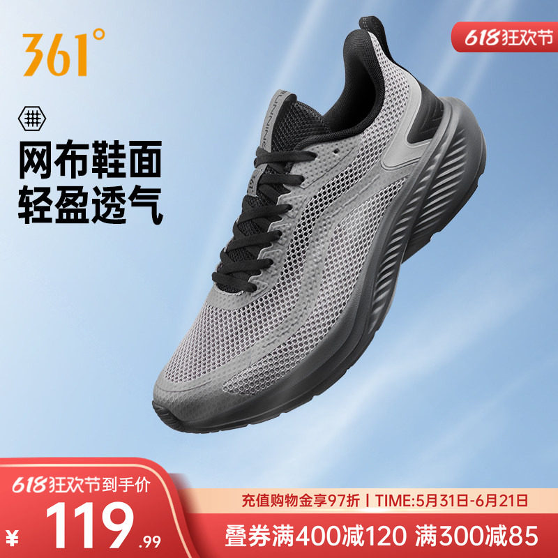 网面透气薄款男鞋跑步鞋软底减震