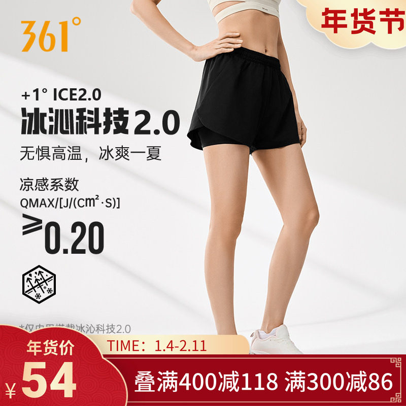361运动短裤女2025秋季冰感吸汗透气防走光运动短裤女跑步裤子女