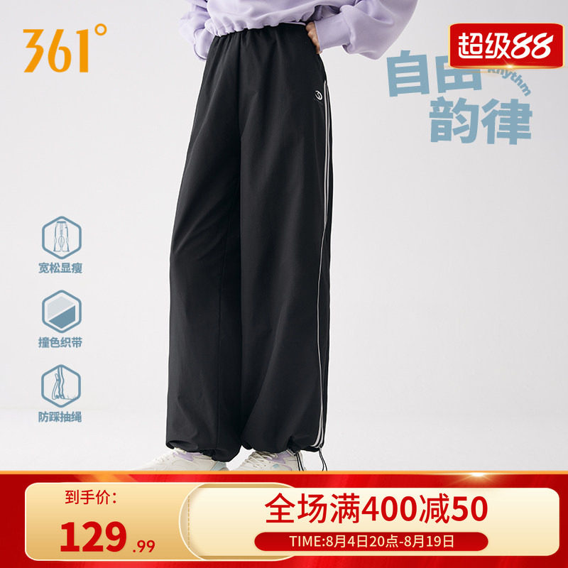 361阔腿裤女2026夏季宽松垂感直筒裤运动休闲裤舞蹈工装裤子卫裤