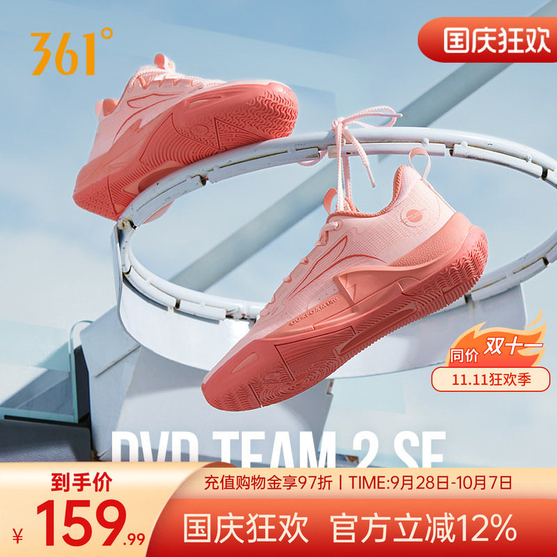 丁威迪team2se篮球鞋361男鞋运动鞋秋季耐磨抓地防滑实战训练球鞋