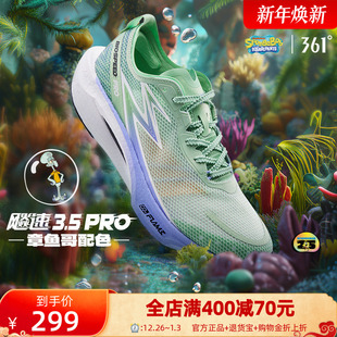 运动鞋 361飚速3.5PRO跑步鞋 透气减震中考训练鞋 专业竞速跑鞋 新款