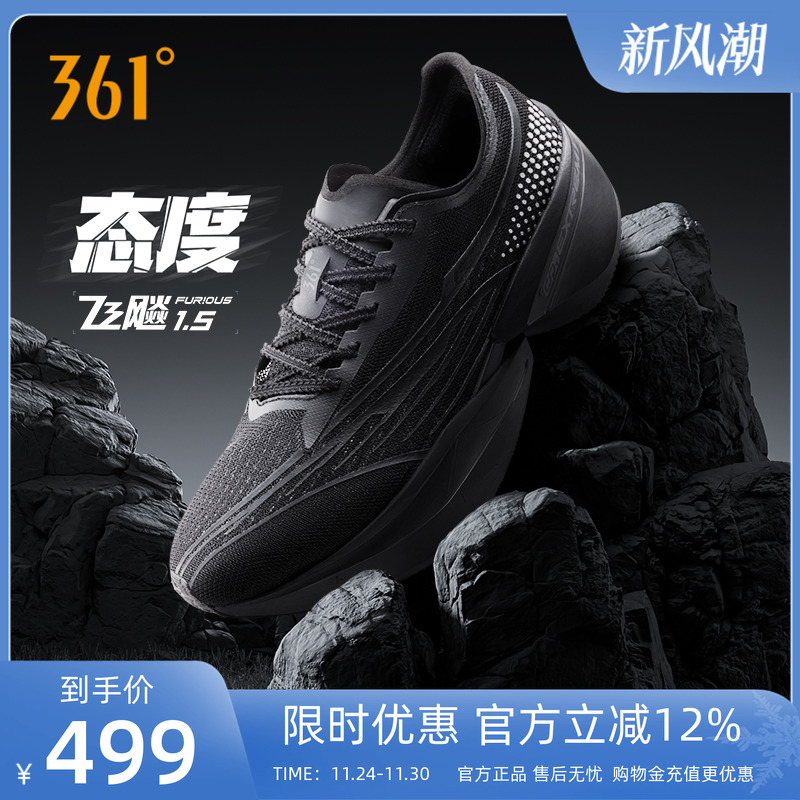 361飞飚future1.5海绵宝