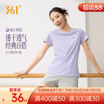 361运动T恤女2026夏季新款速干透气运动短袖跑步健身轻薄排汗上衣