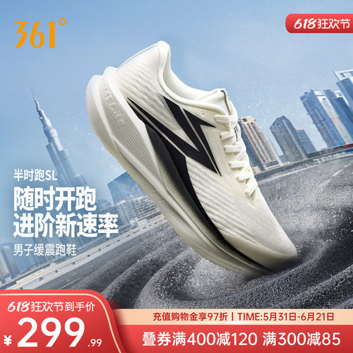 半时跑SL男跑步鞋网面透气
