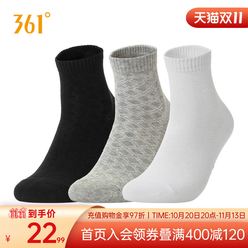 361度2023年秋男平板中袜三双装