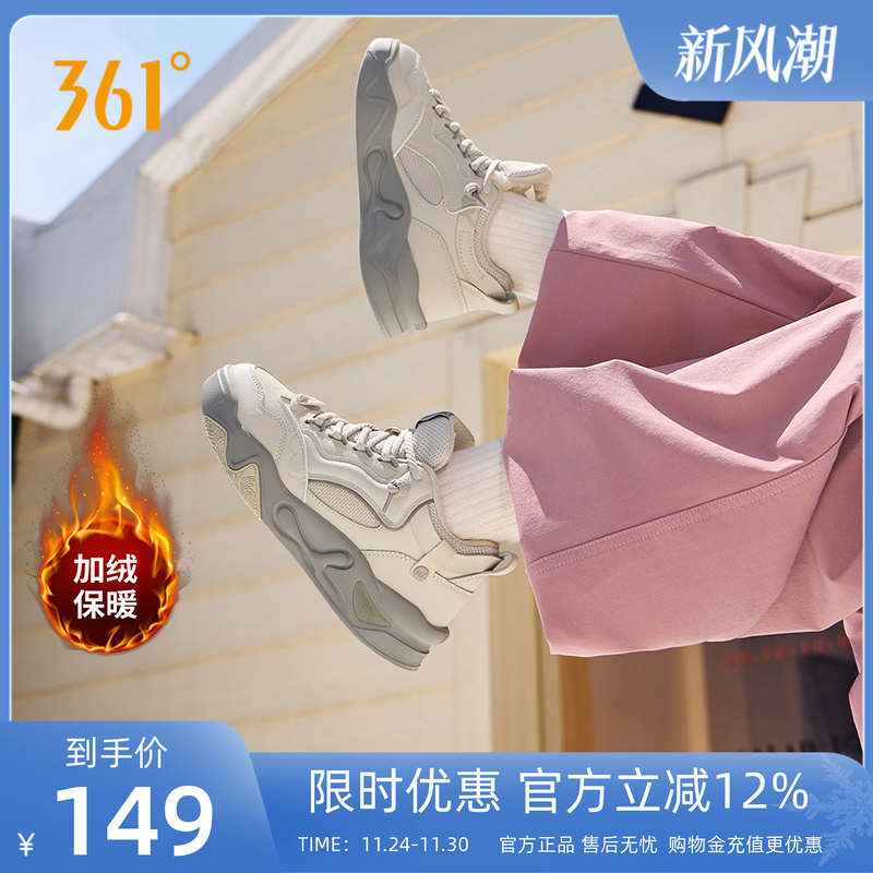 加毛运动生活鞋