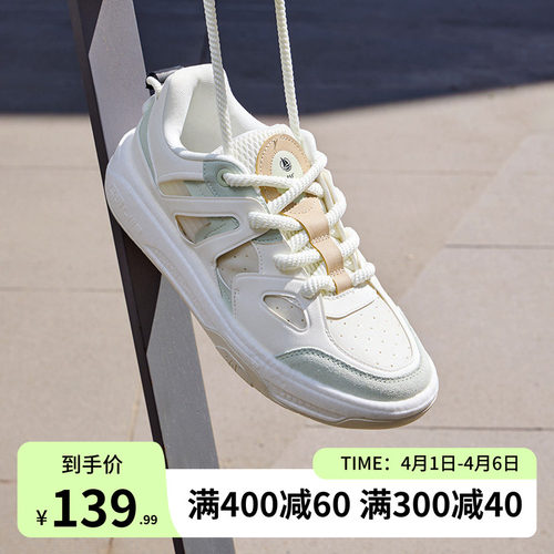 板鞋