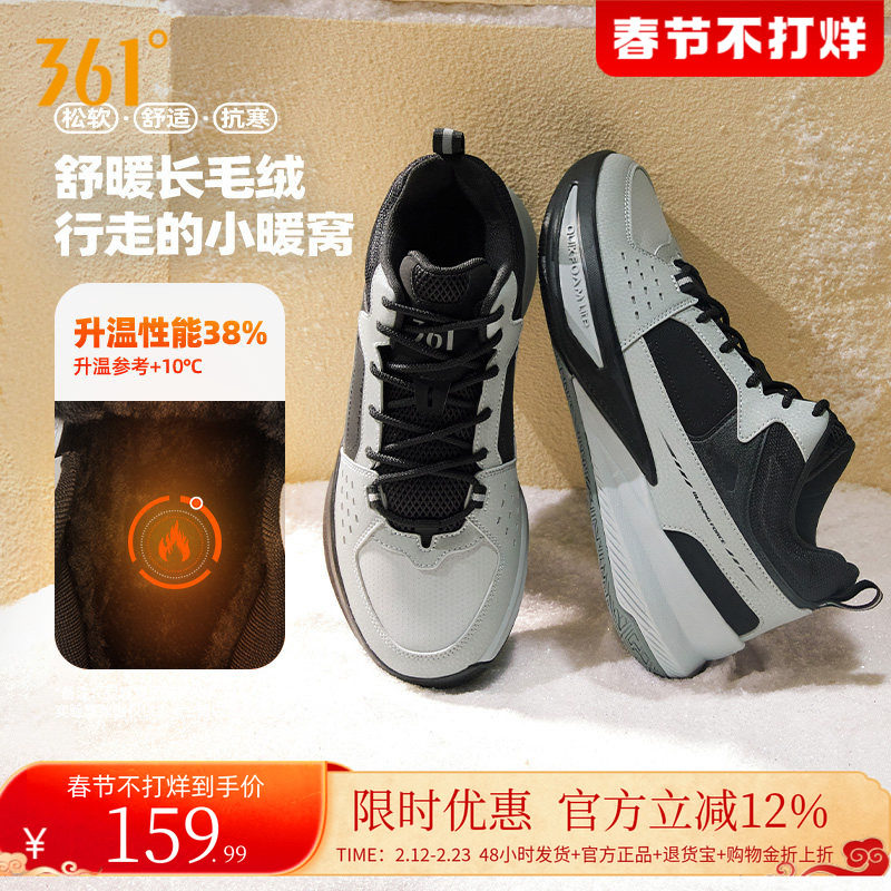361加绒男鞋运动鞋2025冬季加毛休闲鞋中高帮板鞋保暖革面篮球鞋