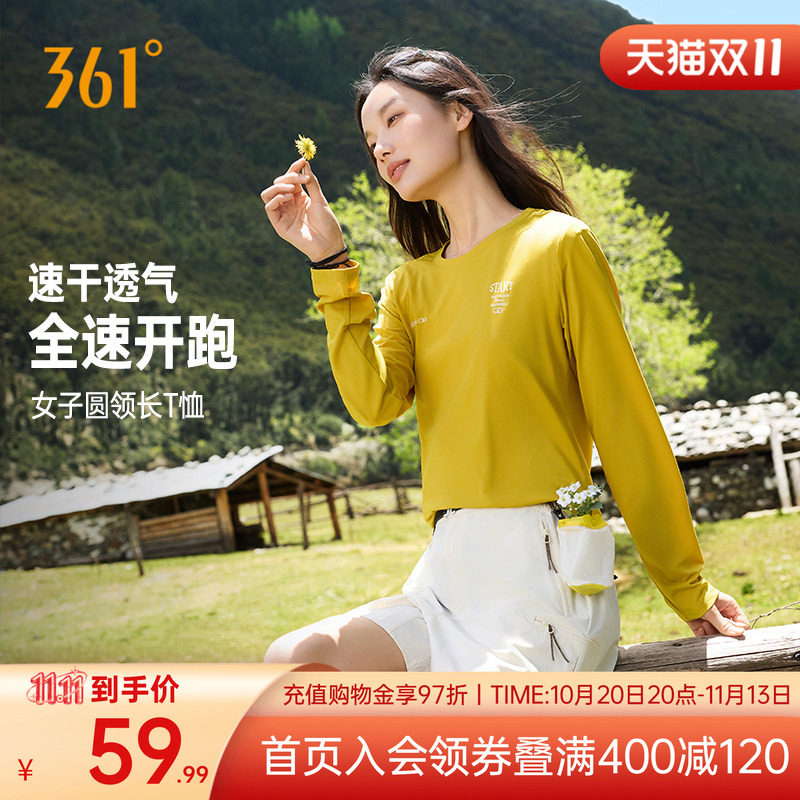 361运动T恤女2026年秋季新款女士速干透气长袖T恤爬山运动服上衣