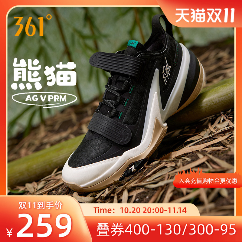 AG5PRM篮球鞋361度男鞋