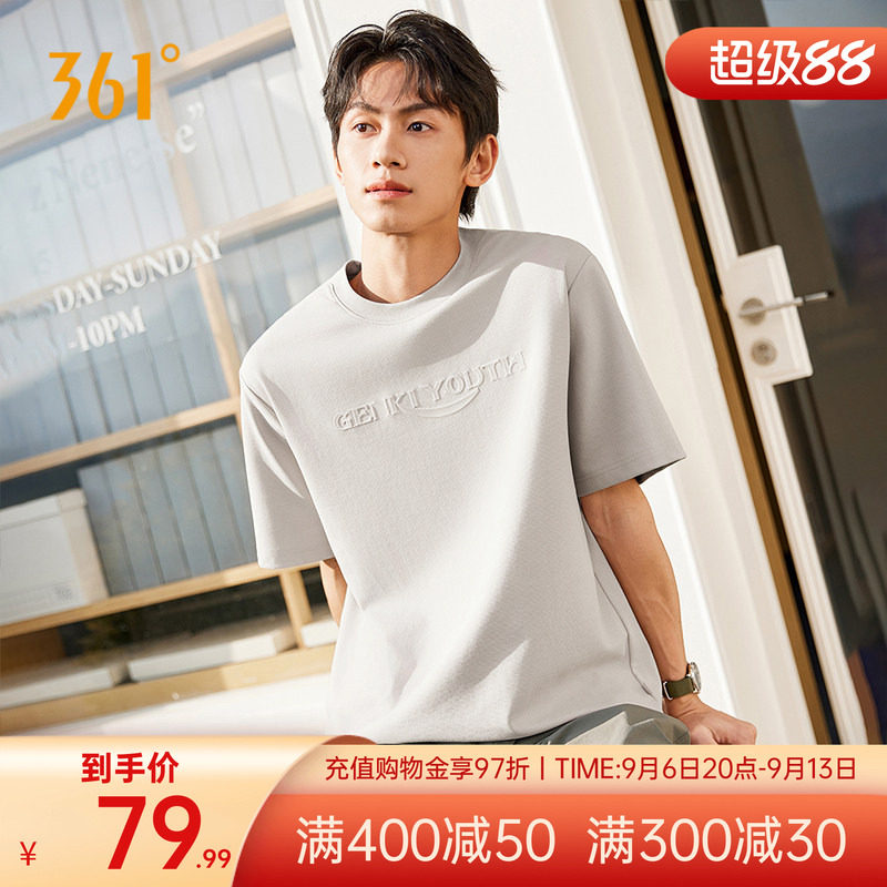 361运动短袖男装2026夏季新款圆领微宽松休闲短T男士透气运动T恤