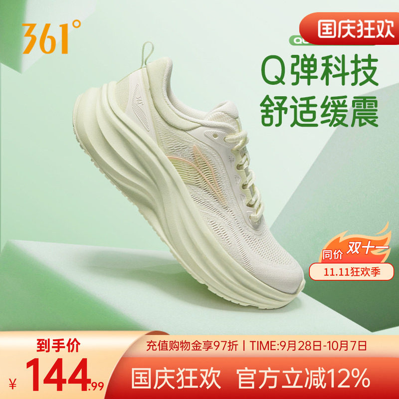 361飞鸢SE厚底减震跑步鞋女运动鞋秋季网面透气轻便跑鞋跳绳鞋女