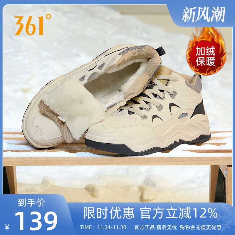 厚底高帮板鞋361男鞋加绒运动鞋