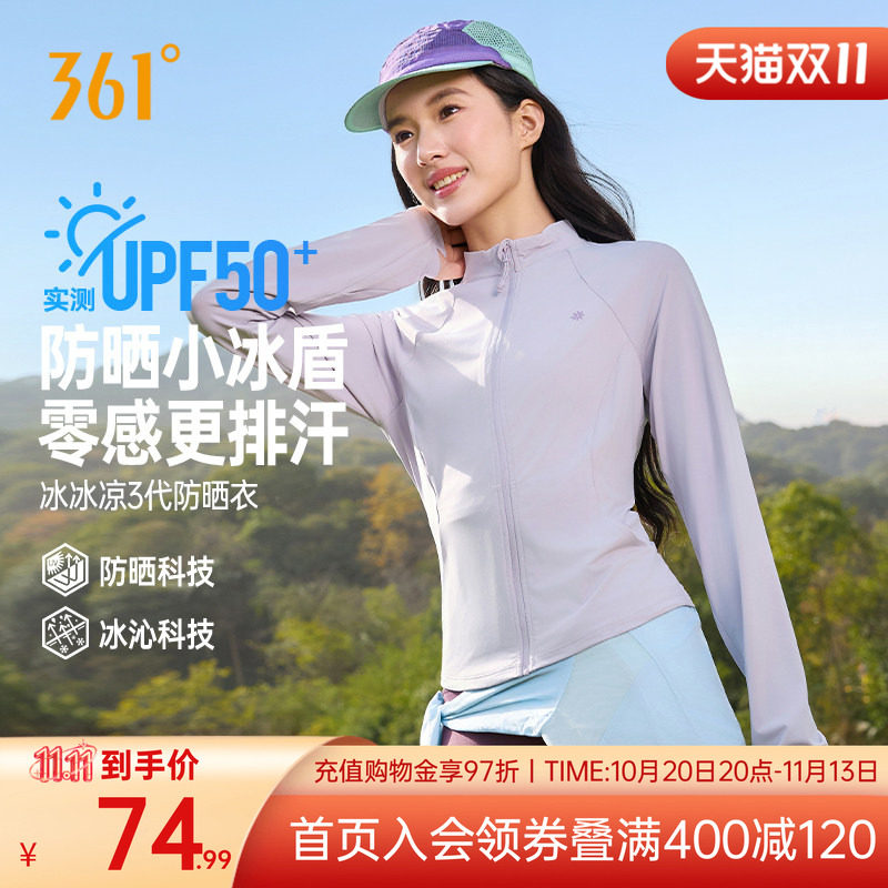361双C防晒衣修身收腰冰丝凉感