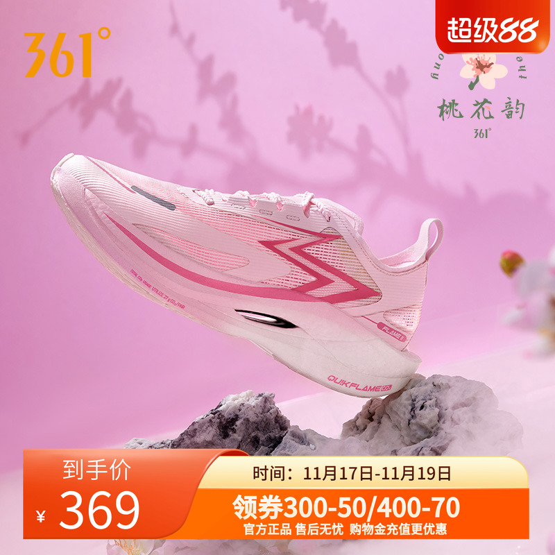 马拉松碳板跑鞋飞燃2.5361