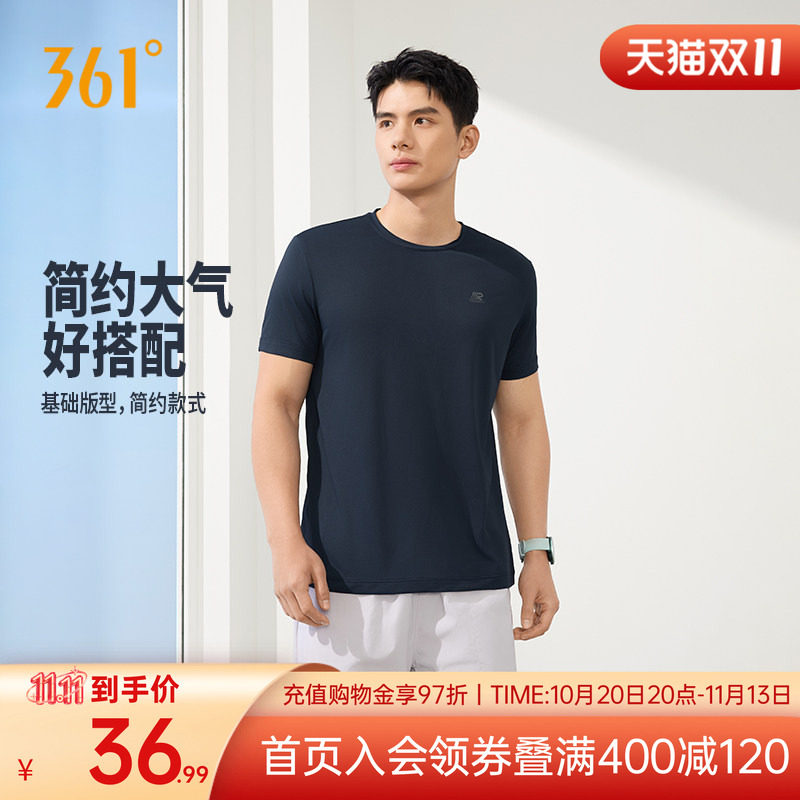 361运动T恤男2026秋季新款速干排汗透气纯色短t男士轻薄健身上衣