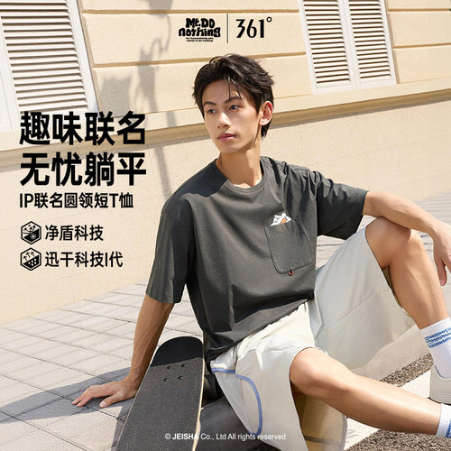 圆领短T恤