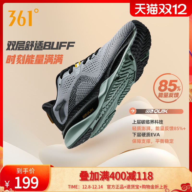 361赤焰4跑步鞋2024秋季