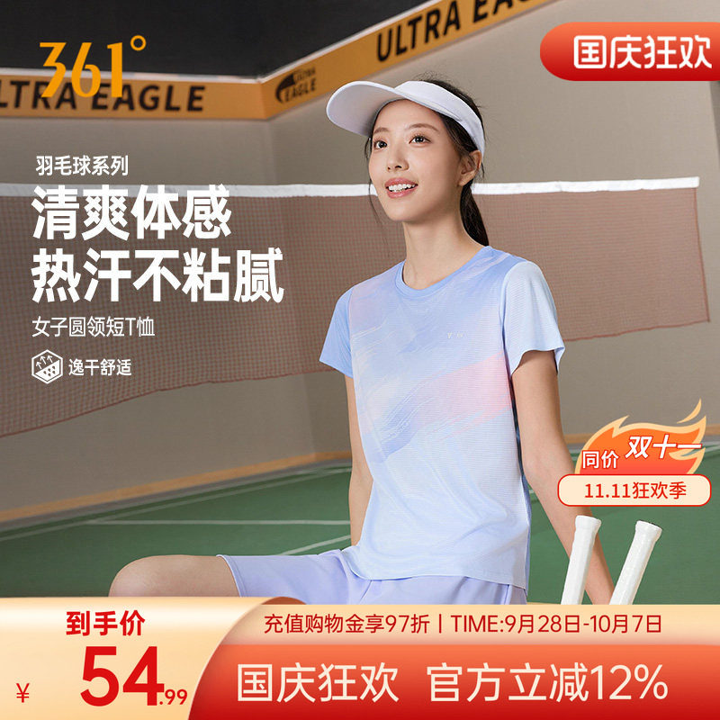 361羽毛球服女速干透气多巴胺