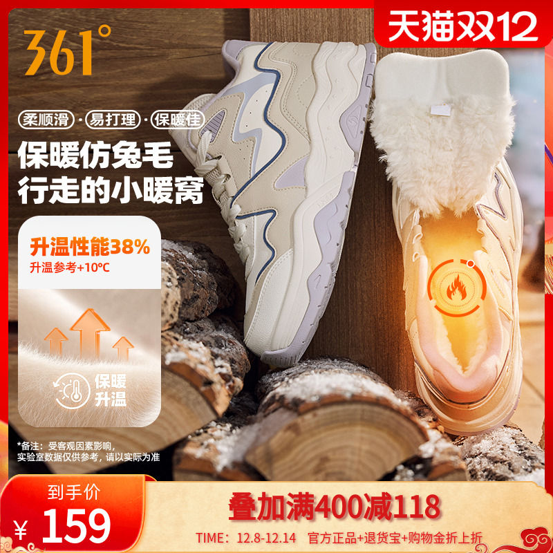 加毛运动生活鞋