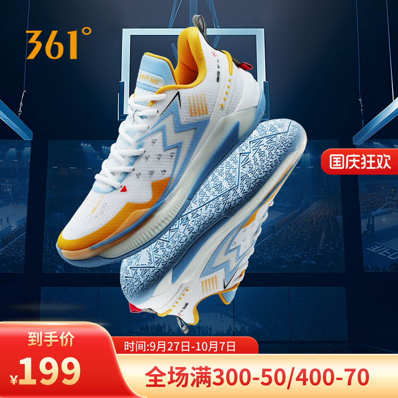 361°耐磨减震BIG35.0Quick五代