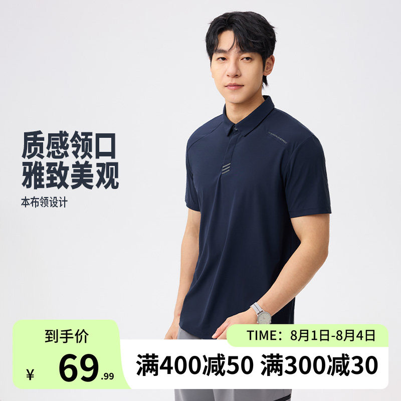 凉感T男装透气冰凉翻领T恤POLO衫