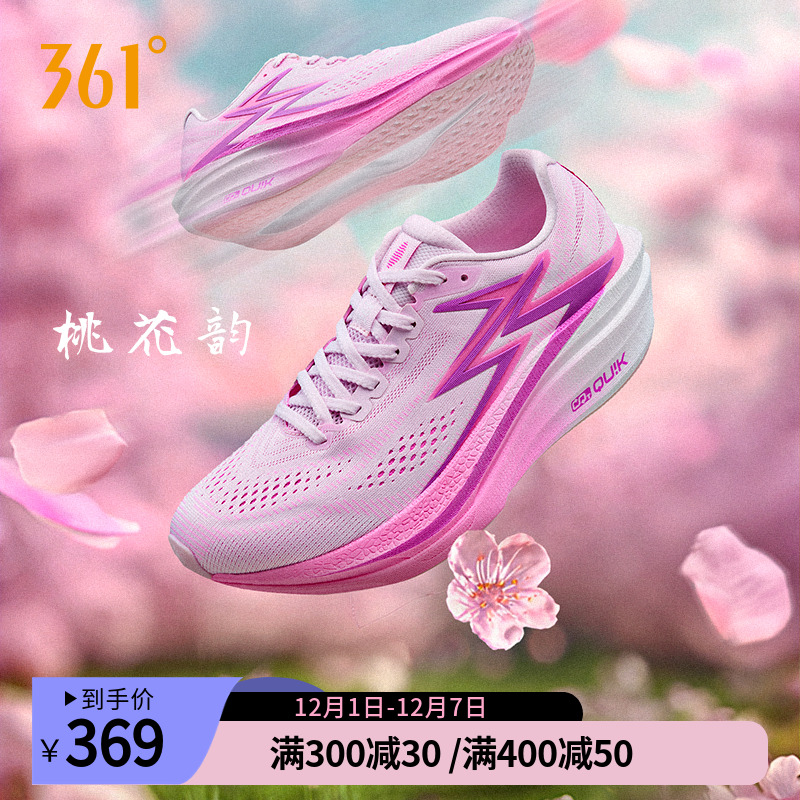 361飞燃4.5MIX跑步鞋训练鞋