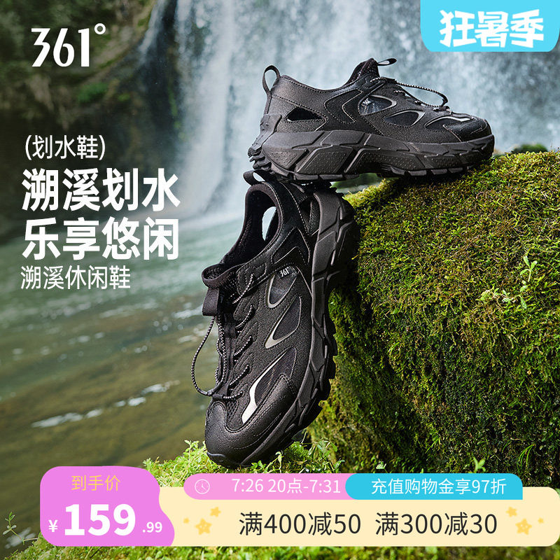 溯溪休闲鞋运动凉鞋透气涉水鞋