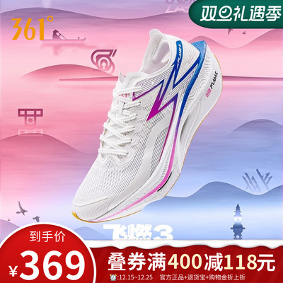 361°飞燃3.0马拉松碳板跑步鞋