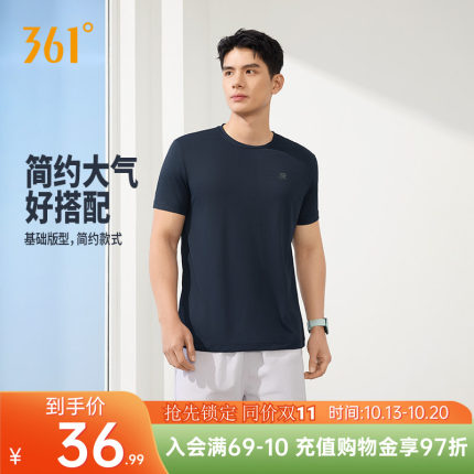 361运动T恤男2026秋季新款速干排汗透气纯色短t男士轻薄健身上衣